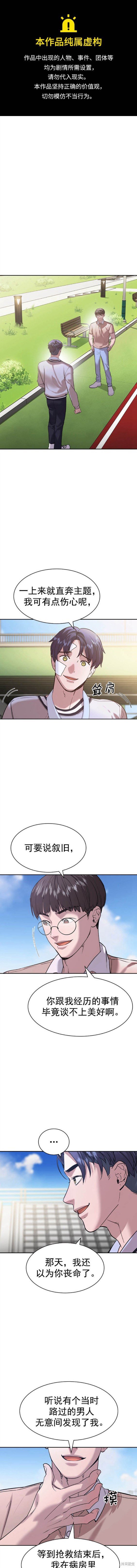 第2季121话