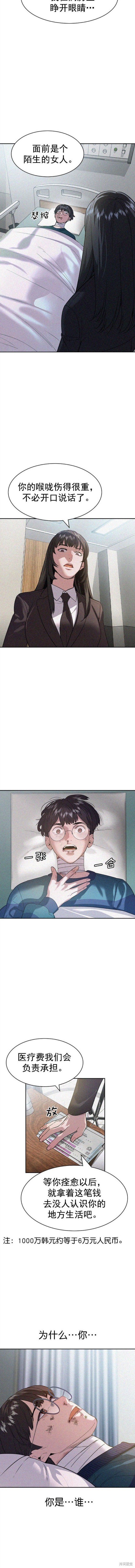 第2季121话