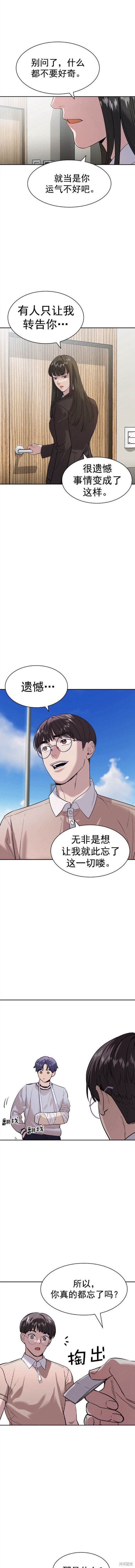 第2季121话