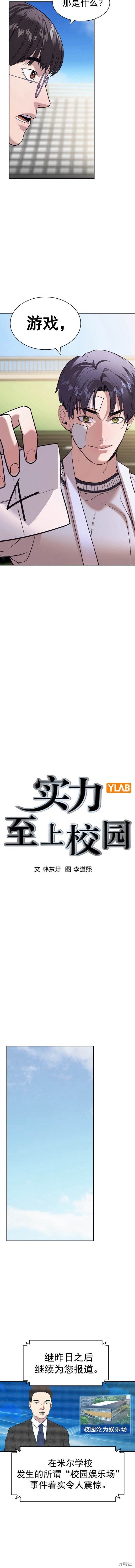 第2季121话