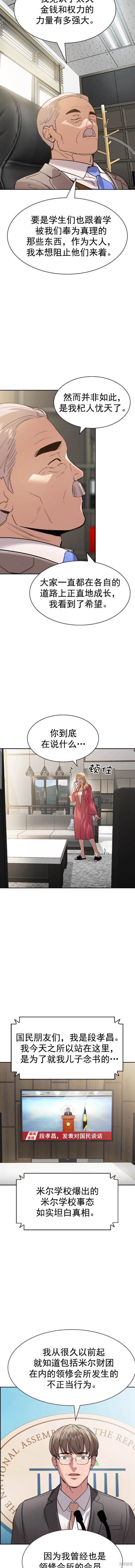 第2季121话