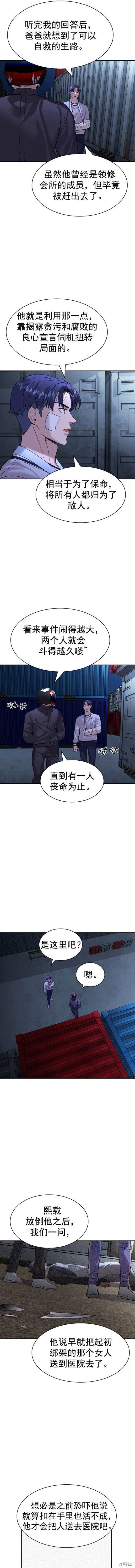 第2季121话