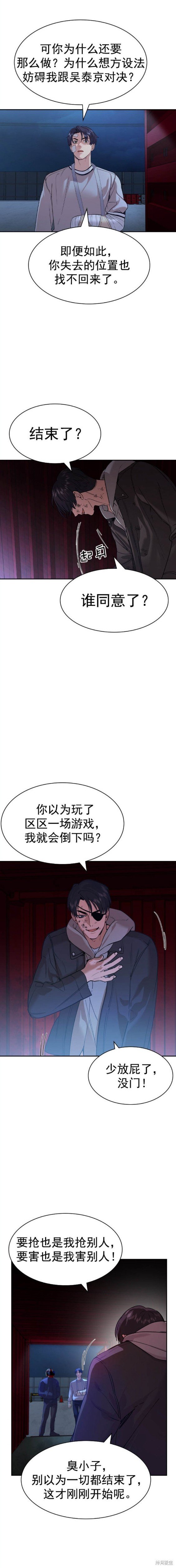 第2季121话