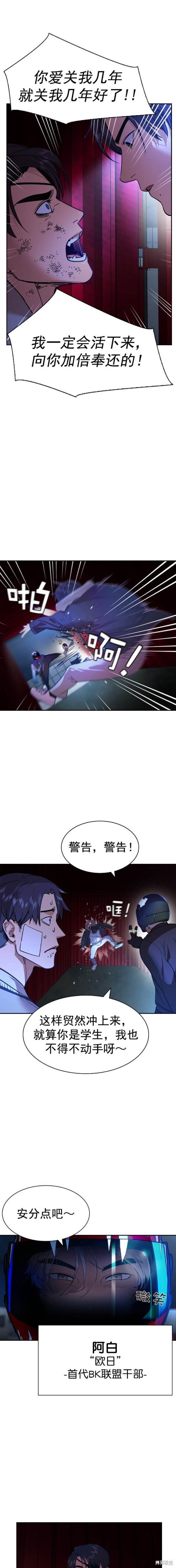 第2季121话