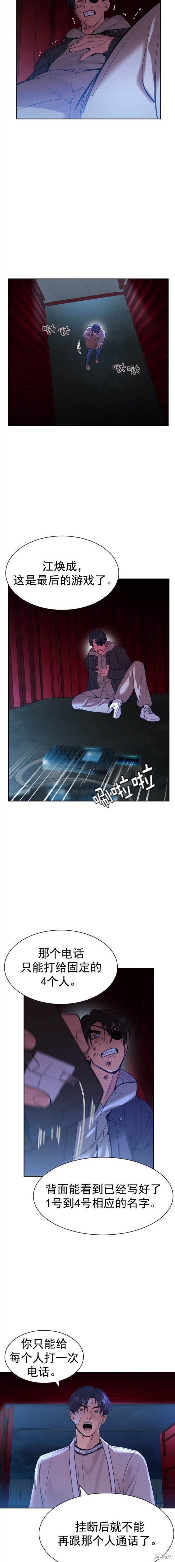 第2季121话