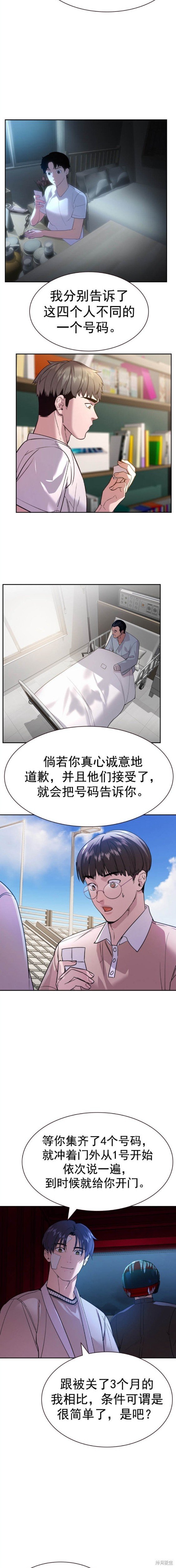 第2季121话