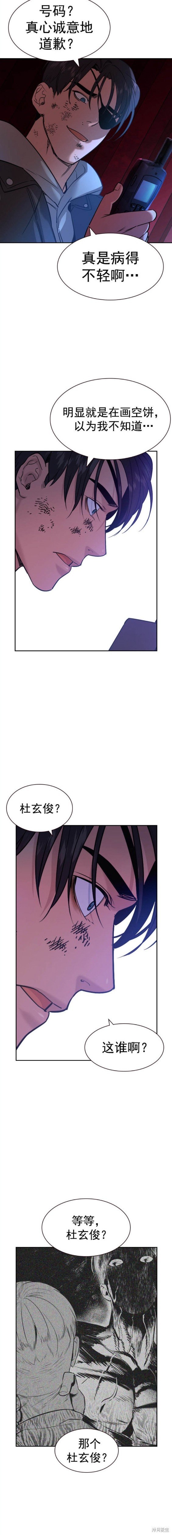 第2季121话