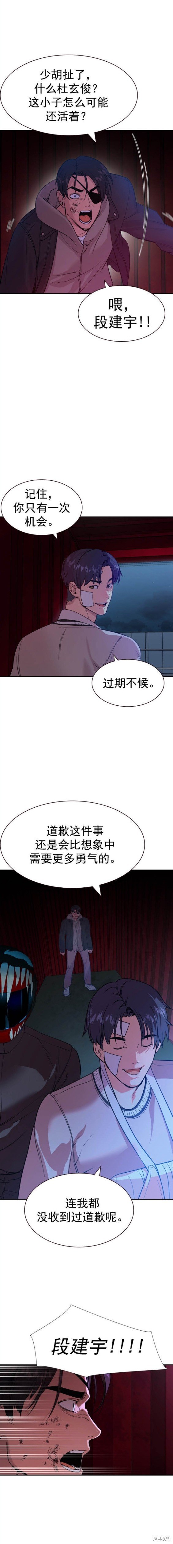 第2季121话