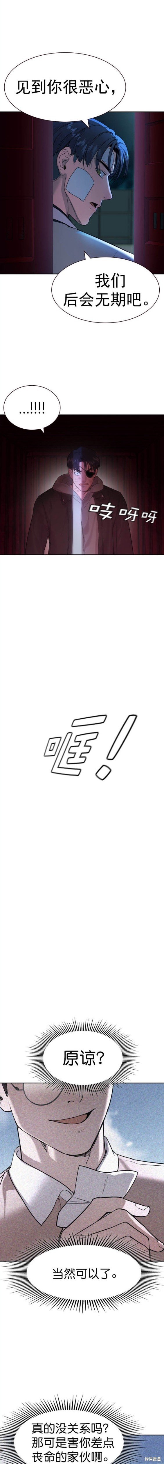 第2季121话