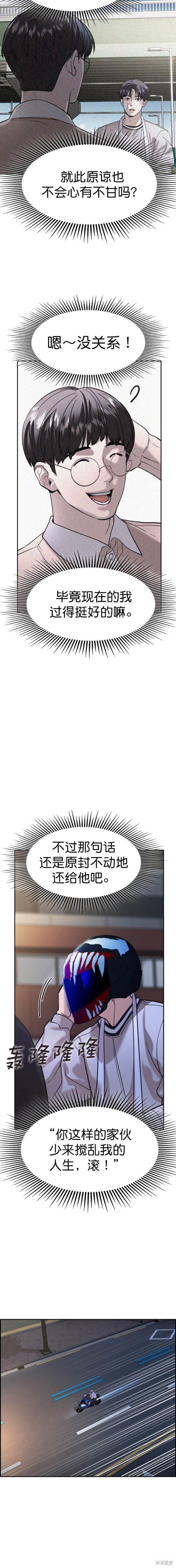 第2季121话