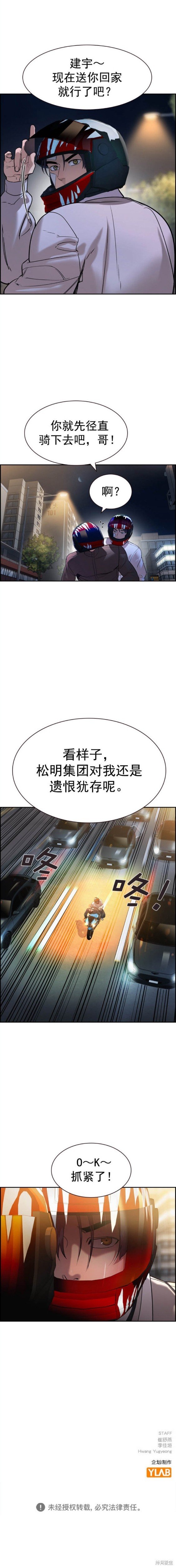 第2季121话