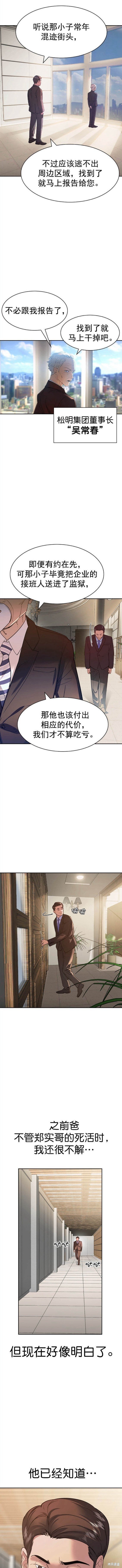 第2季122话