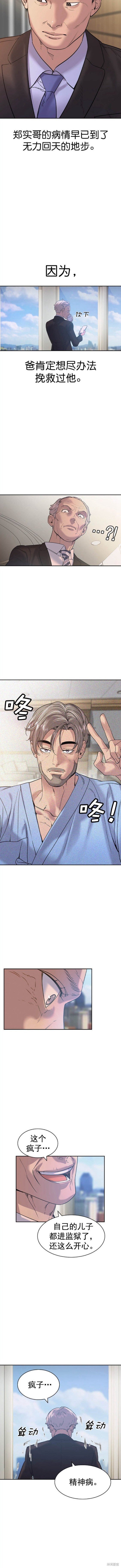 第2季122话