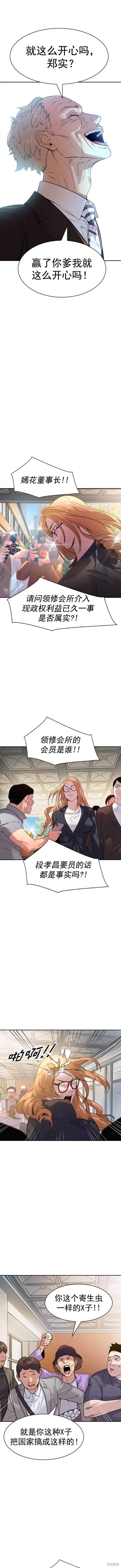 第2季122话