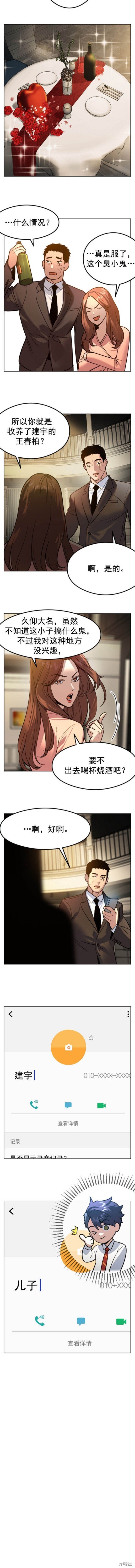 第2季123话后记
