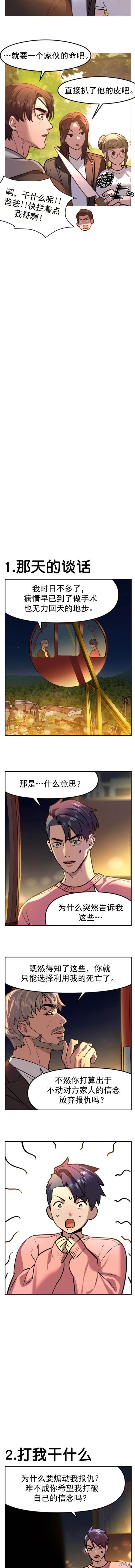 第2季123话后记