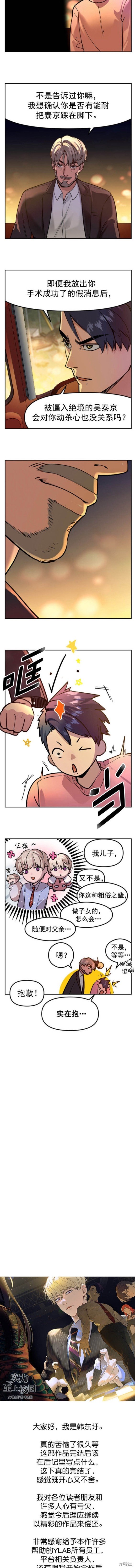 第2季123话后记