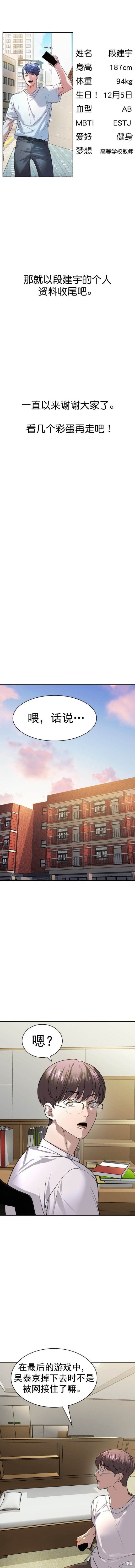 第2季123话后记