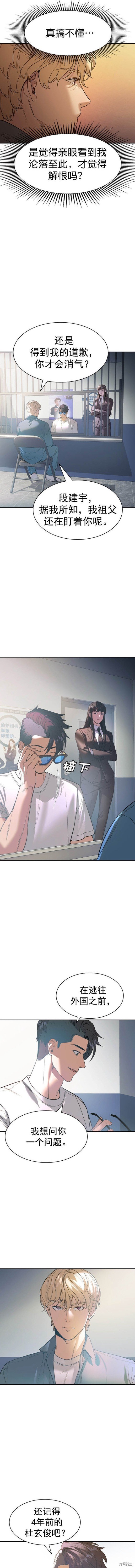 第2季123话后记