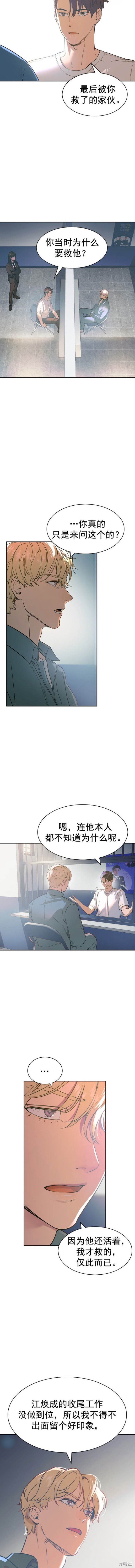 第2季123话后记