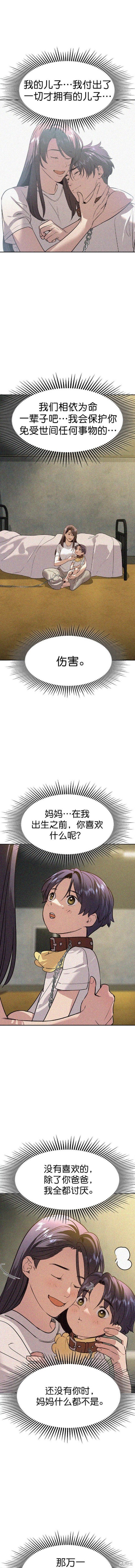 第2季123话后记