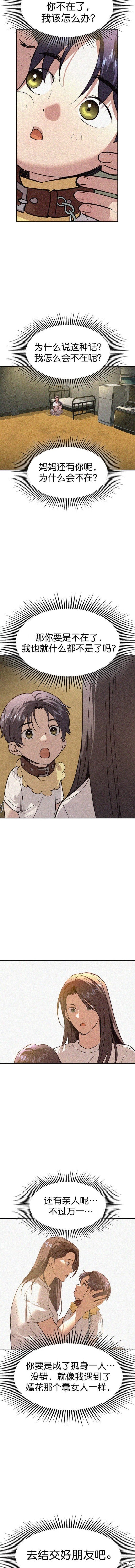 第2季123话后记
