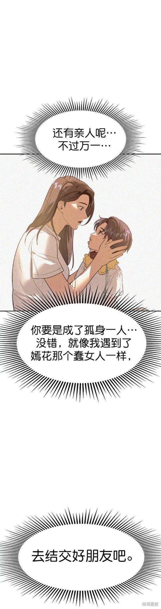 第2季123话后记
