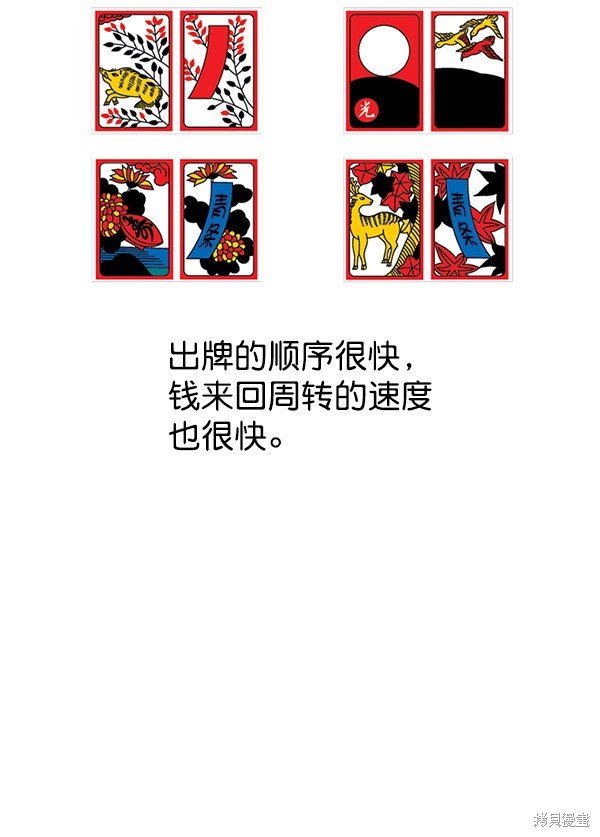 第76话