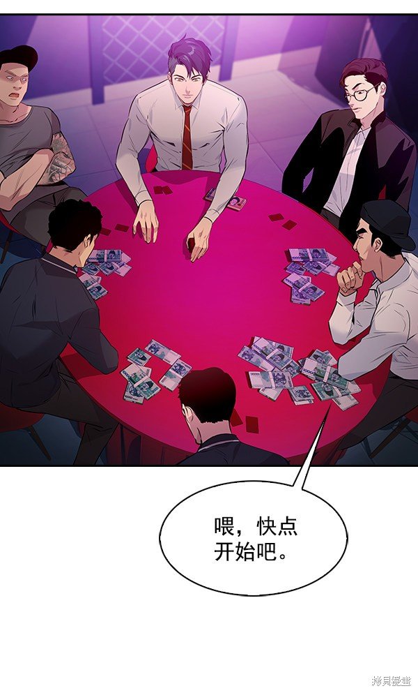 第77话