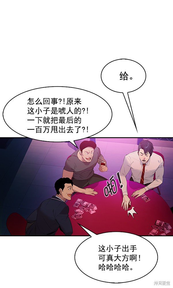 第77话