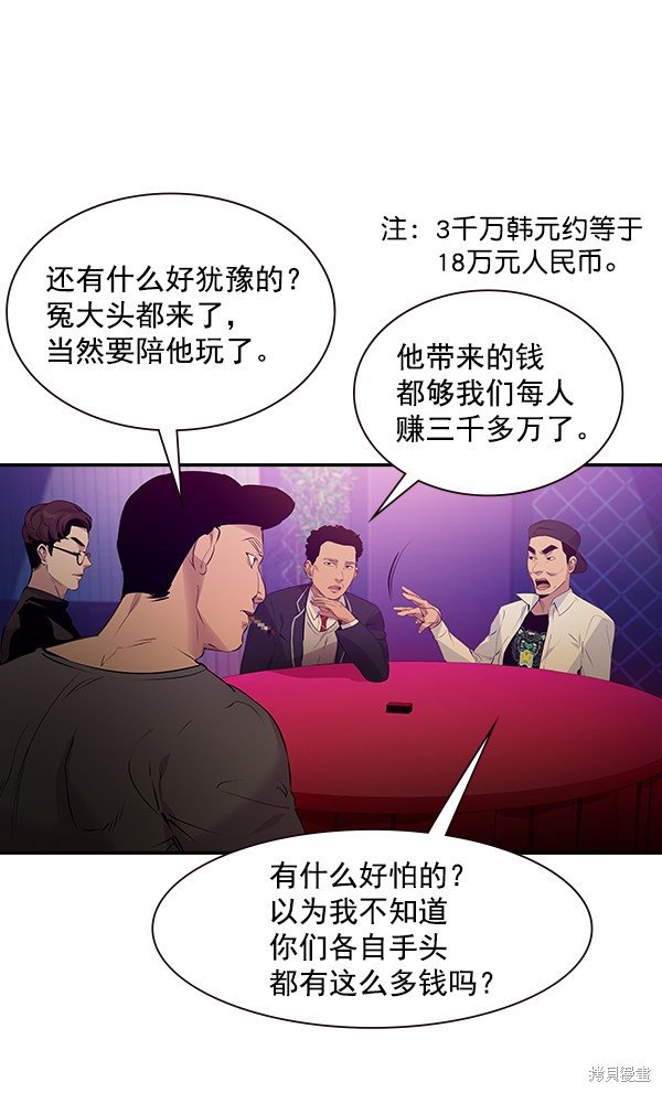 第78话