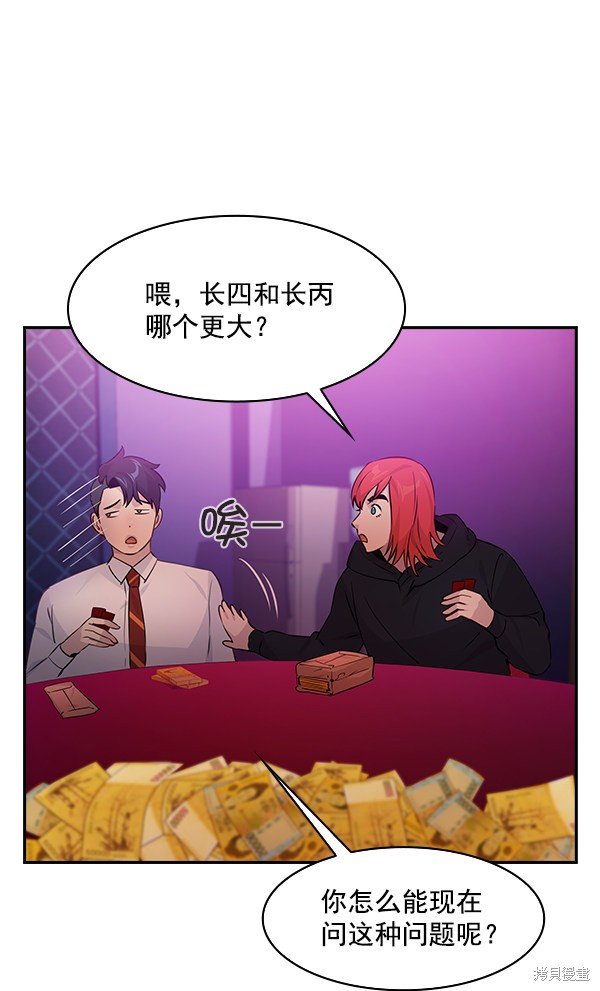 第81话