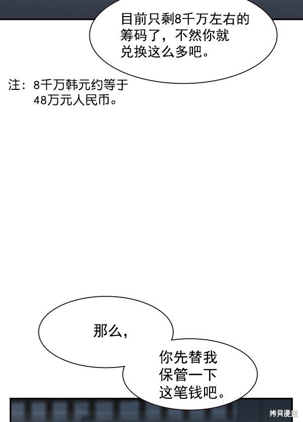 第83话
