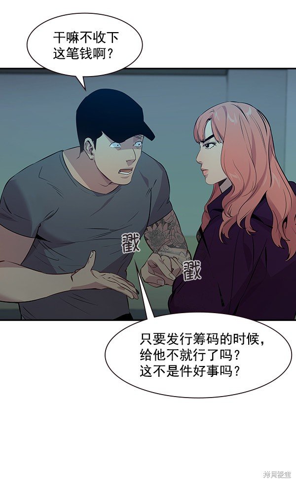 第83话