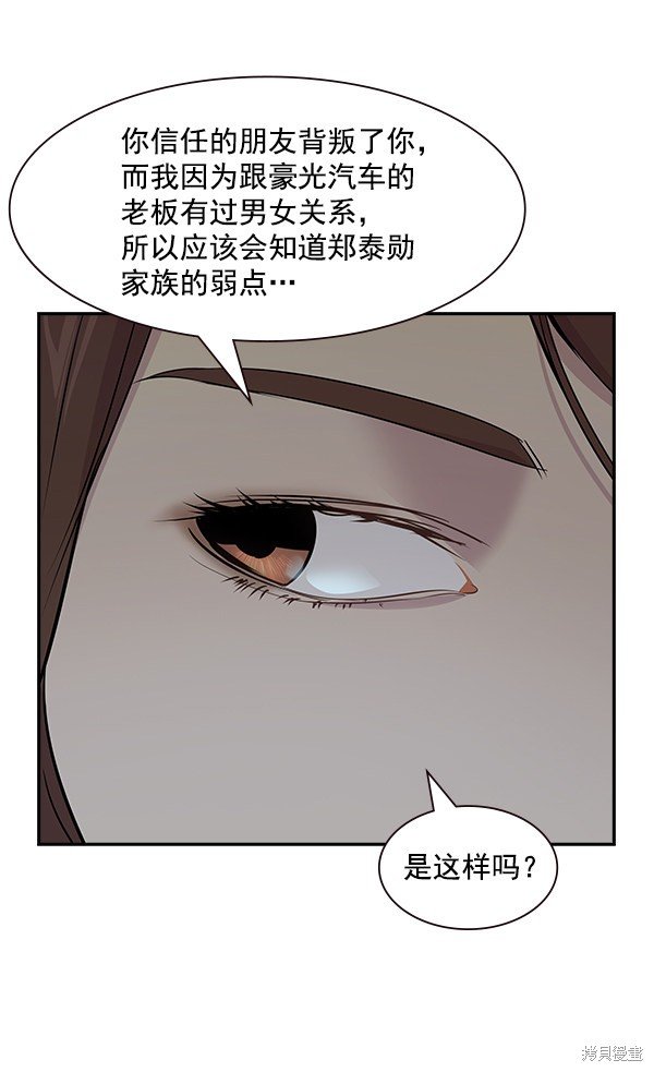 第97话