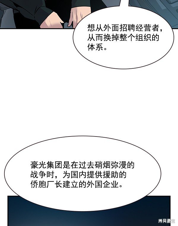 第97话