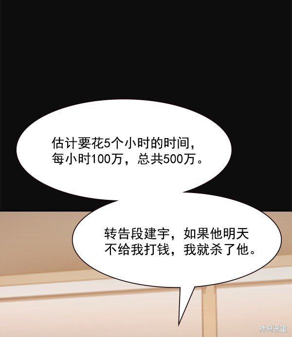 第99话