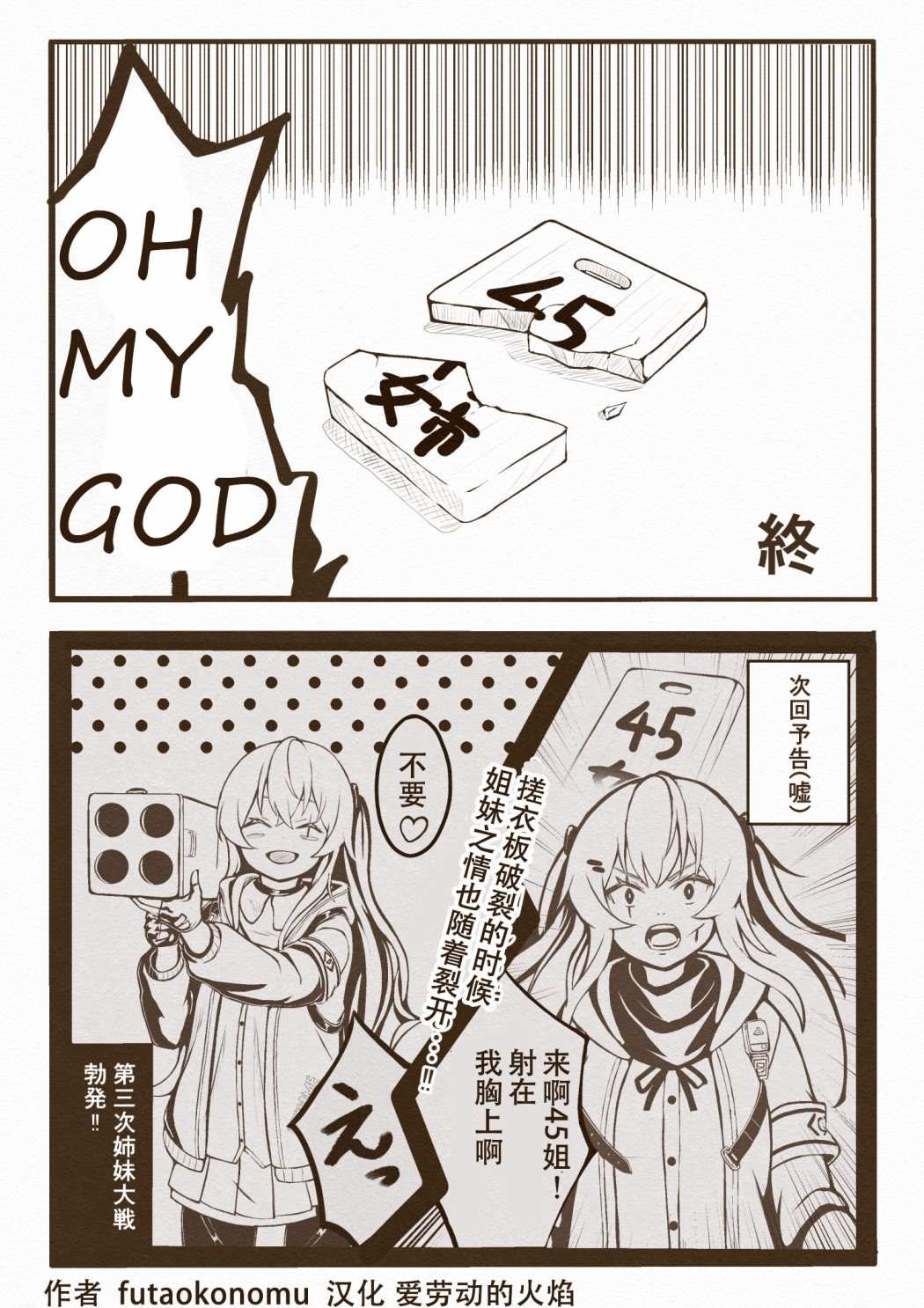 第138话