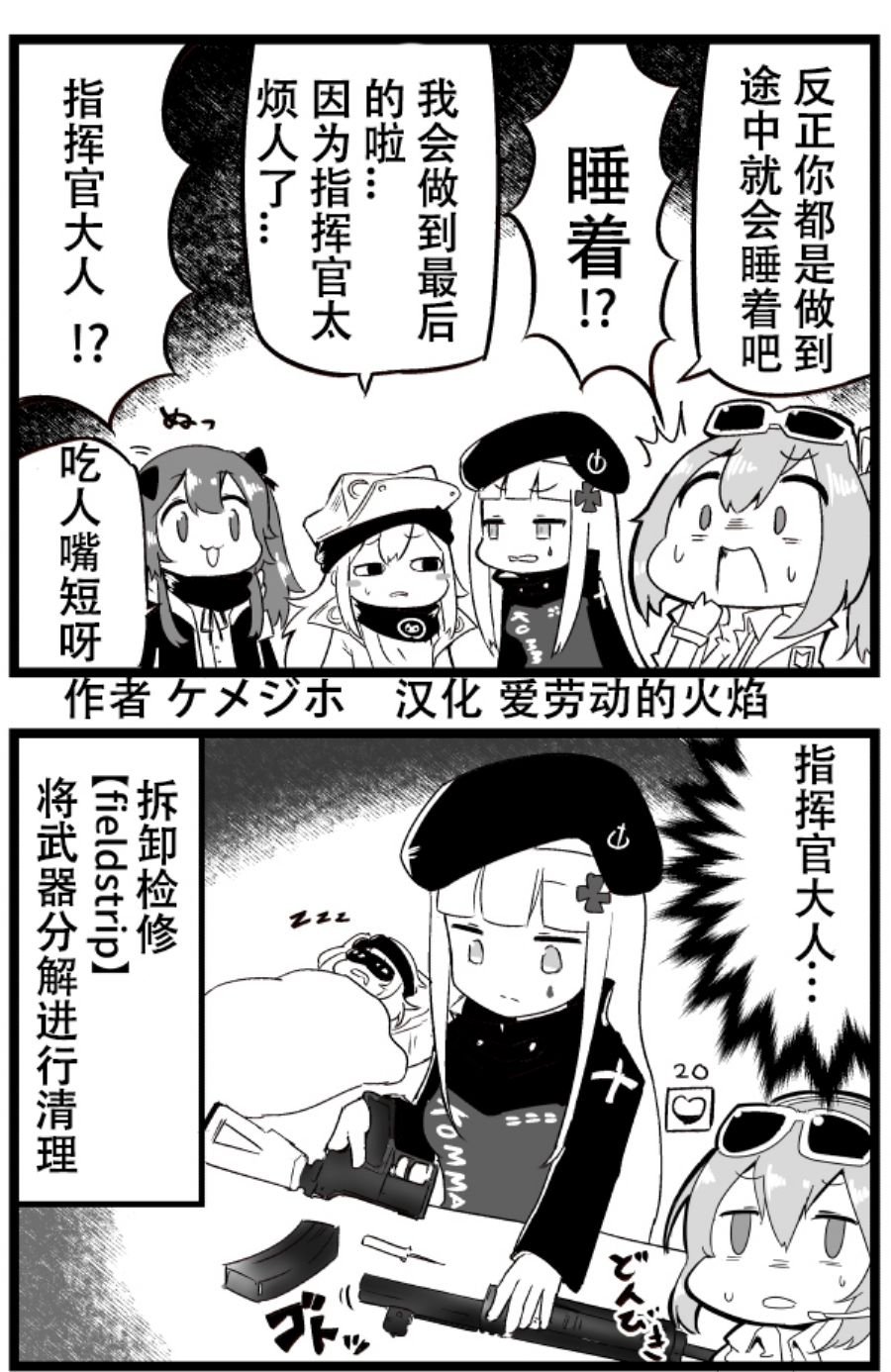 第36话
