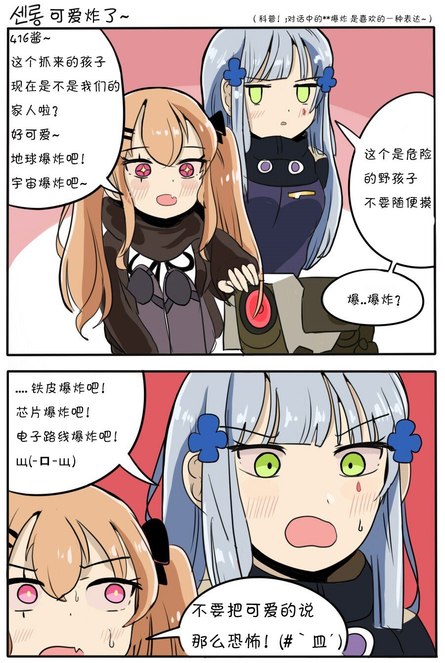 第37话
