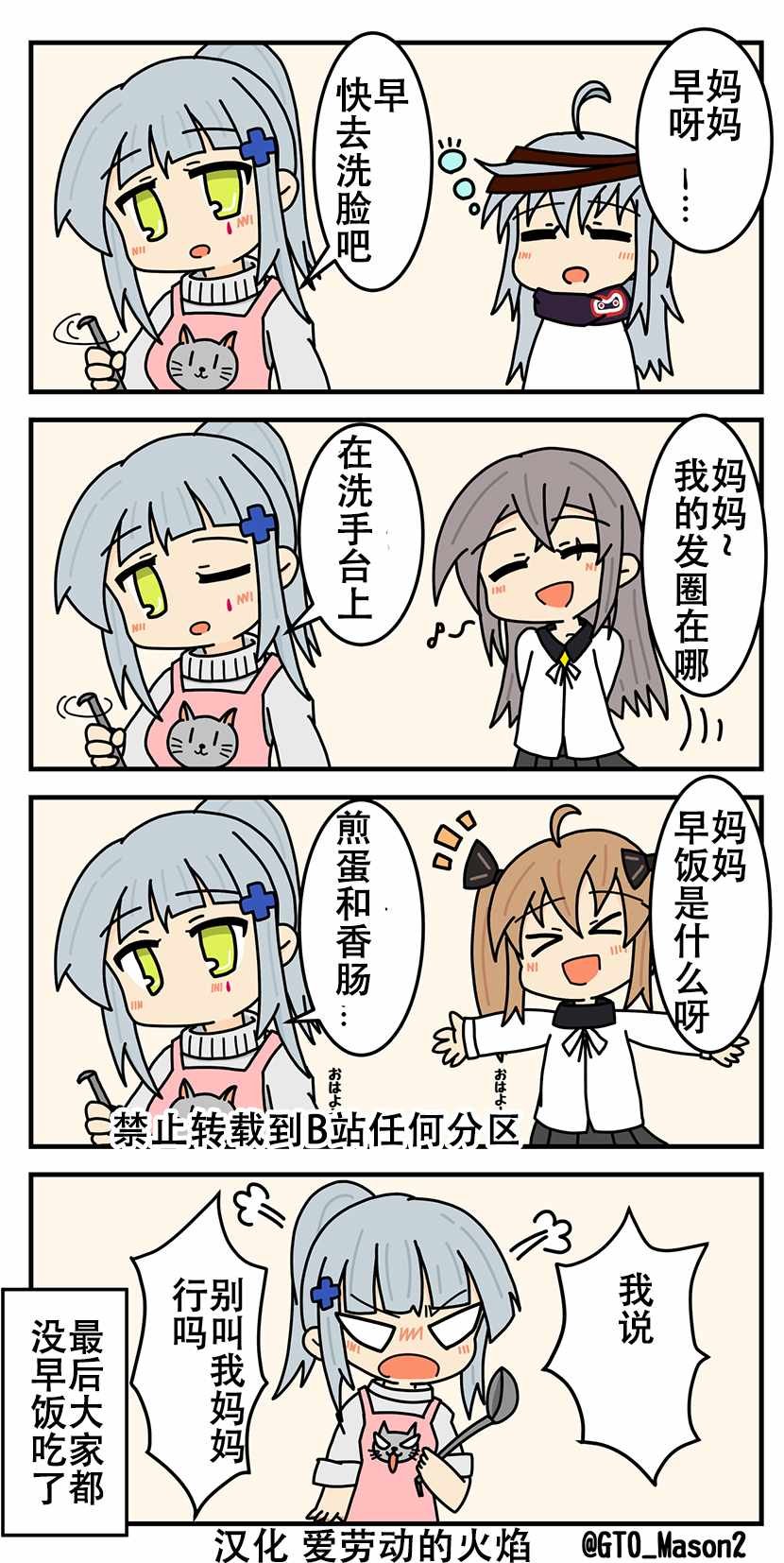 第51话
