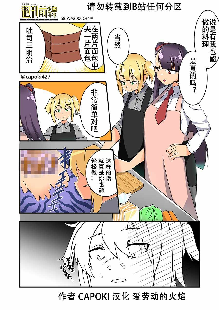 第52话