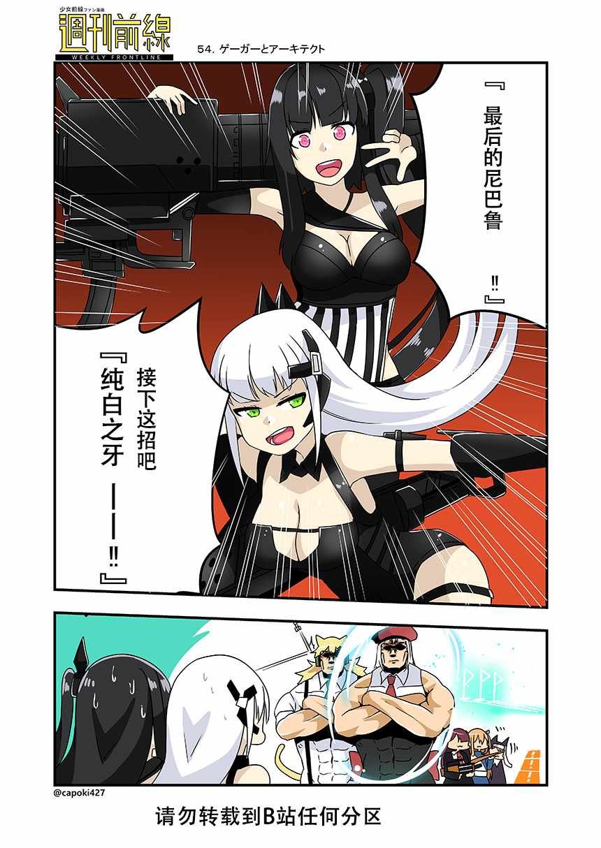 第52话