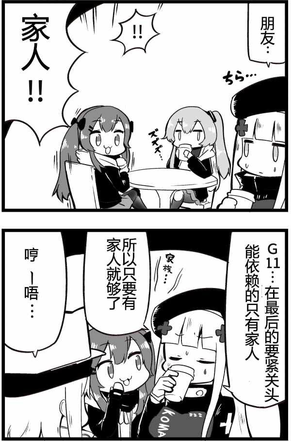 第53话