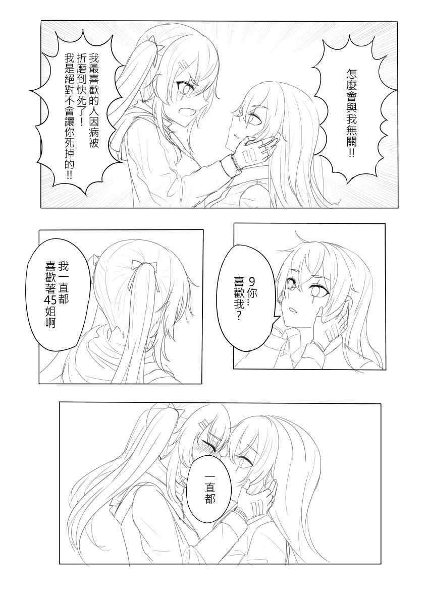 第69话