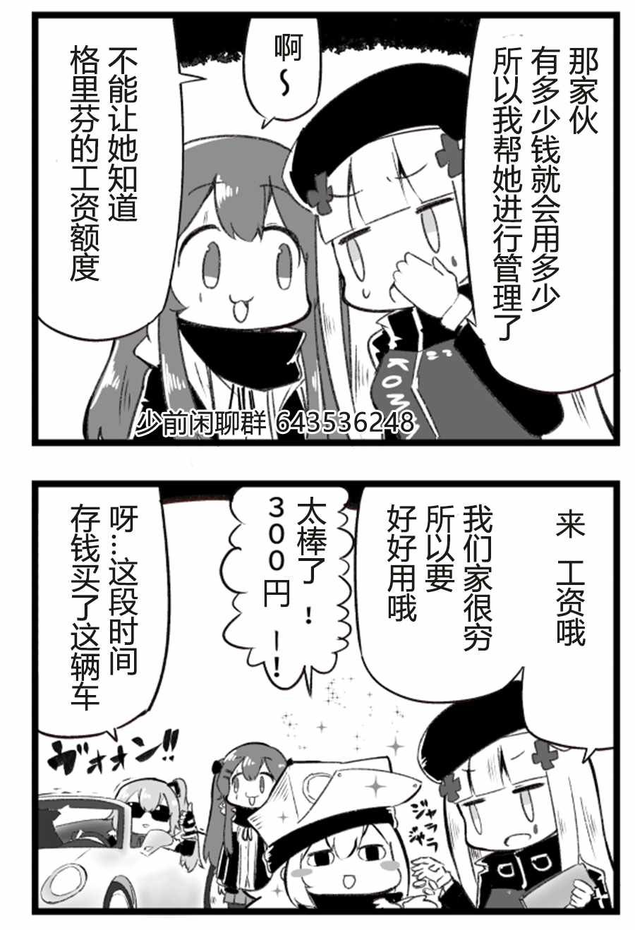 第71话