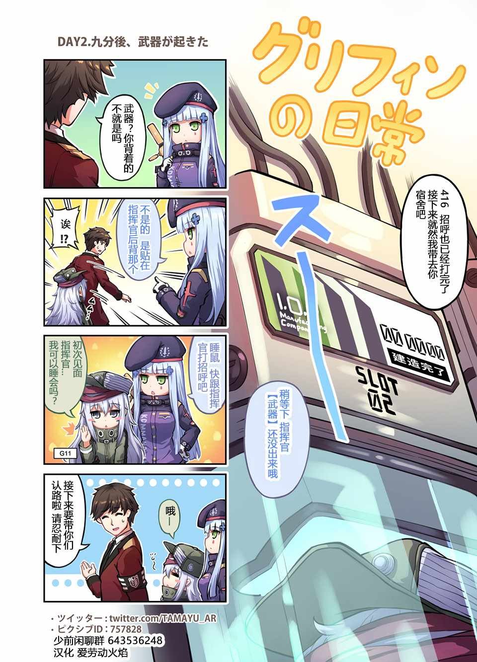 第76话