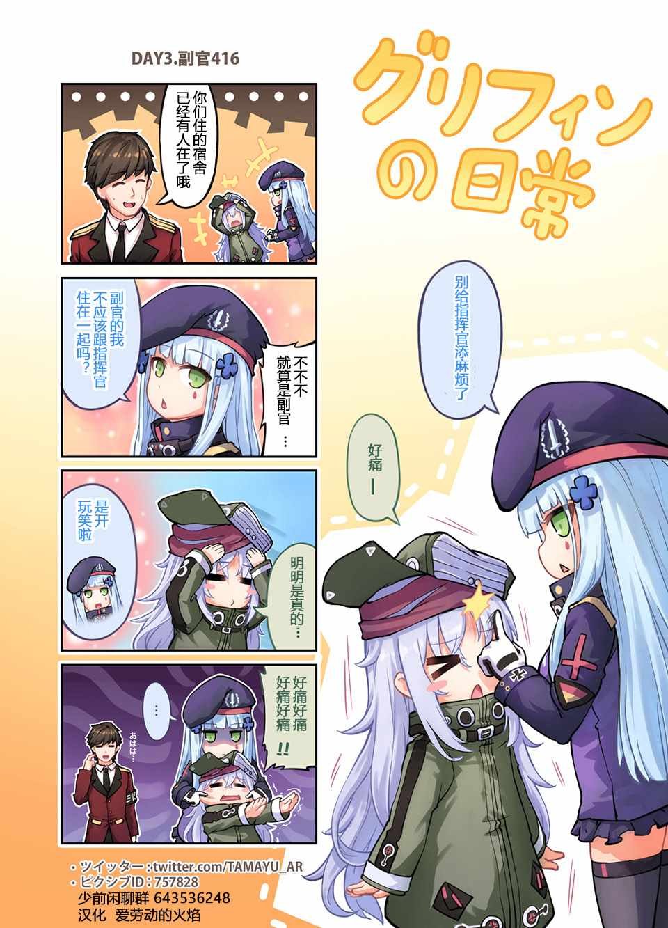 第76话