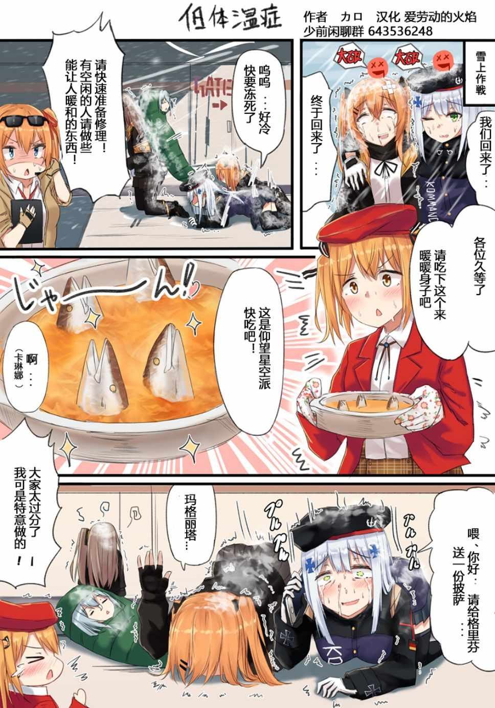第84话