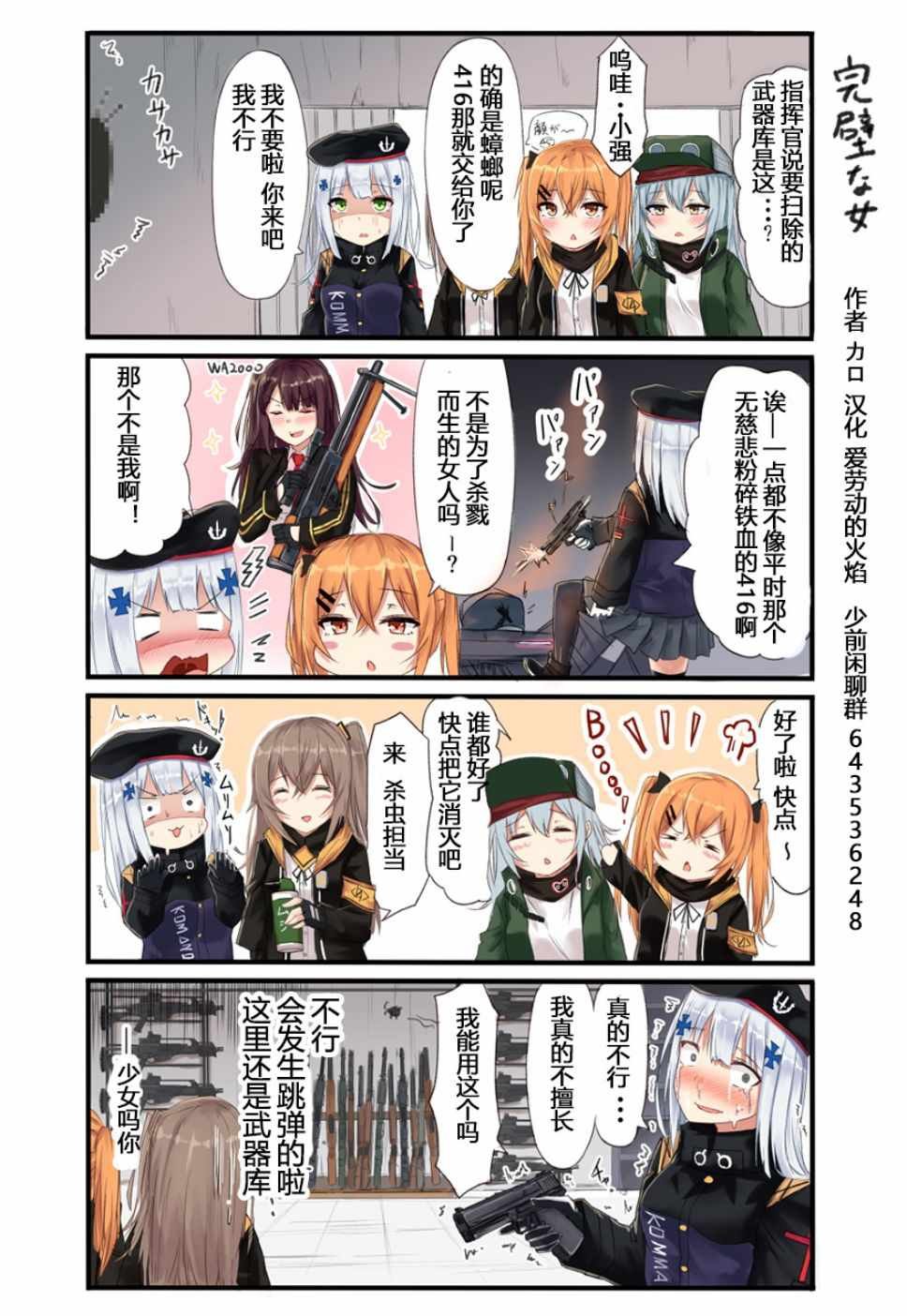 第84话